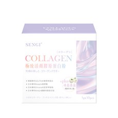 SENGI 極致活顏膠原蛋白粉，嚴選多國專利成分，補充日常所需，維持青春光采, 3g, 30盒