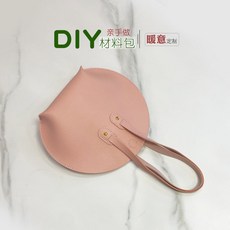台灣出貨 手作貝殼包DIY材料包：毛線編織手提單肩包，手工皮革半成品，女士包袋自製, 1個, 棕色 材料包