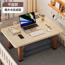 NBMY 牀上摺疊懶人桌子學生辦公宿舍桌兒童畫畫寫字桌筆記本摺疊小桌子, 60*40木紋色平面款【加粗腿穩固承重】:標準