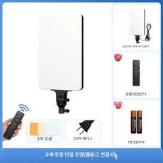 비파괴 북스캐너 거치대 라이브, 14인치 백색 따뜻한 삼색 단등