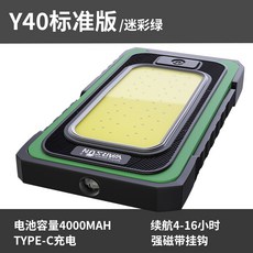 WARSUN 工作燈 強磁吸附多功能維修照明燈, 1個, Y40標準版/48顆燈珠/4000毫安/