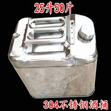 304不銹鋼酒桶 25陞50斤容量, 1個, 銀色 25陞50斤酒桶