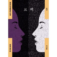 HankyorehPublishing 漂白：第16屆韓民族文學獎得獎作品 | 張康明 長篇小說