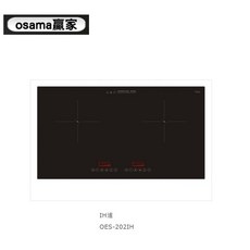 OSAMA 智慧觸控IH感應爐 OES-202IH 德國SCHOTT陶瓷玻璃 480分鐘定時 自動鍋具檢測