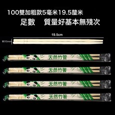 DFMEI 一次性筷子外賣打包方便衛生竹筷家用筷獨立包裝快餐飯店環保商用, 1個, 如圖, 100雙裝【共200支】普通款筷子【19.5cm】
