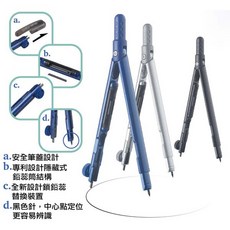 三燕 COX D1200B 筆型攜帶式圓規 - 專利進化版, 1個, 黑