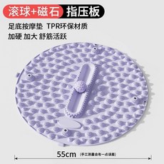 筋膜球加厚按摩墊，磁石理療，指壓按摩, 1個, 新品 滾球+磁石+指壓板 55cm【紫色