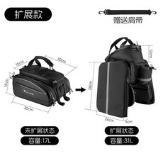 西騎者自行車駝包山地車尾包大容量長途騎行馱包貨架包單車旅行包, 黑色 - 可擴展款, 1個