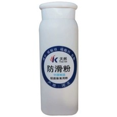 天然止滑粉 輕質防滑粉 流汗救星 運動 瓶裝 羽球 健身達人專用版 防滑 止汗 鎂粉, 50g/180ml 瓶裝止滑粉, 1個