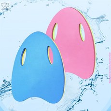 리치점빵 가벼운 수영 킥판 수영용품 성인수영킥판, 블루