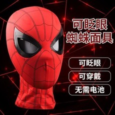 【台灣出貨】蜘蛛俠頭套 可動眼睛 全自動面具 正版玩偶 眨眼頭盔面具 蜘蛛俠面具 cos面具 蜘蛛俠面罩, 1個, 黑蜘蛛俠頭套【可眨眼】彩盒裝,升級版【推薦超值】