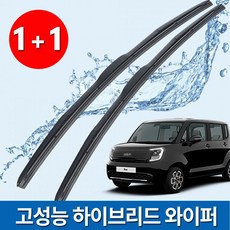 레이 고성능 하이브리드 와이퍼(운전석+조수석) 더뉴레이 EV, 레이(2011~2018)