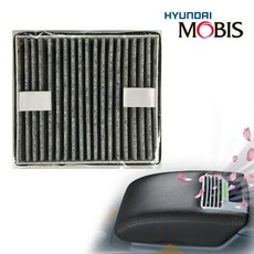 현대모비스 순정매립형 암레스트 공기청정기 전용 안티바이러스 3중 헤파필터, 싼타페TM전용