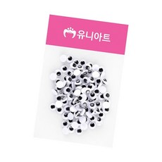 1000 눈알 8mm 가짜눈 인형눈 원형
