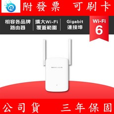 MERCUSYS 水星 AX1500 Wi-Fi 6 訊號延伸器 ME60X，無線網路延伸，消除訊號死角，高速穩定覆蓋全家, 1個, ME60X
