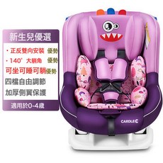廠家直銷0-4歲可趟雙向安裝寶寶兒童汽車安全座椅一代代發 新生兒, 1個, 怪獸貝拉:1個
