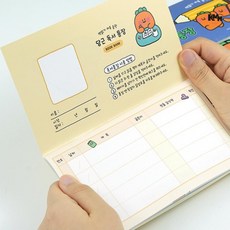 당근 독서기록장 독후활동지 어린이독서노트 독서활동지