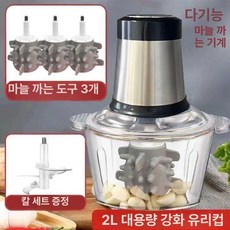 마늘 탈피기 마늘까는 껍질까는기계 김장 전자동, 다기능 마늘 벗기기 기계-3개 포함