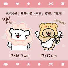 卡通廁所馬桶除臭貼 家用衛生間香薰貼畫 創意自粘式馬桶蓋裝飾貼紙 馬桶貼紙 浴室可愛貼紙, 【2張裝】花花小白+愛神小黃