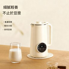 多功能迷你豆漿機 輔食米糊, 米白色 美規110V