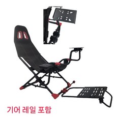 접이식 레이싱시트 챌린지 GT 레이싱거치대 짭챌 짭트 짭짭트 비행 게임 시뮬레이터 스탠드, 기본 색상, 1개, 시트 지지대+기어 브라켓
