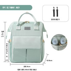 다용도 기저귀가방 멀티 엄마 패션 백팩 엄마 도움미 유아 파트너, 민트