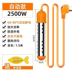 전기 온수기 막대 기계 조절 데우는 물 온오프) 자동 휴대용 급탕 욕조 + 2000W(온도, A. 2500와트자동 전원 끄기 + 표시등 포함 포함