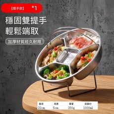 304不鏽鋼多分格蒸盤, 1個, 提手款304不鏽鋼蒸盤, N/A