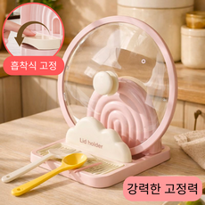 2in1 귀여운 무지개 주방 냄비뚜껑 거치대 조리도구 받침대, 1개, 핑크