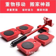 搬家萬嚮輪 家具多功能移動器 滑輪搬運重物省力工具, 紅色經典五件套, 1個