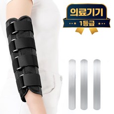 라이프엠디 의료용 팔꿈치 깁스 보호대 성인용 어린이용 엘보 고정 압박 아대 관절 서포터 고정대 팔보호 엘보우 지지대 팔뚝 보조기, 1개