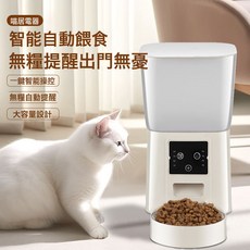 寵物智能喂貓器定時定量遠程控制自動餵食器貓糧狗糧智能投食機, 1個, 3.5L按鍵款單碗:透明灰, 1L