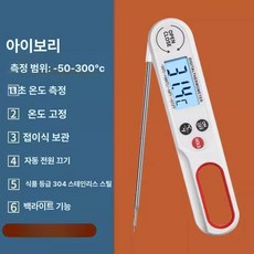 가정용 온도계 온도측정기 디지털 관리 컴팩트, 1개, [백라이트 접이식] 1초 -50~300℃
