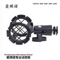 爱琪诺 专业话筒架, 單反相機話筒防震架熱靴式採訪話筒減震固定支架, 1個