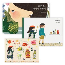 퇴근 후 색연필 드로잉 마그넷 세트, 리얼북스