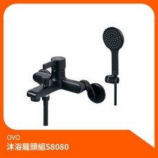 京典衛浴OVO沐浴龍頭組S8080，升降桿淋浴組，多功能花灑蓮蓬頭，輕鬆享受舒適沐浴體驗, 1個