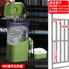 狗狗飲水器懸掛式喝水不溼嘴水碗掛籠兔子寵物水壺自動貓咪喂水機, 1個, 900毫升白託綠  適合籠/籠杆間距2.4-4.5釐米、上下