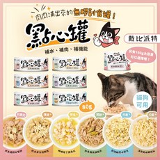 戴比派特 汪喵星球 貓罐頭 副食罐 無膠點心罐, 1個, 汪喵星球點心罐－嫩雞絲,80G