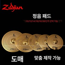 질젼 사일런트 심벌세트 심벌즈 연습용 저소음 악기 세트, 1개, 옐로우 14x14 16 18