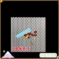 不鏽鋼廚房衛生間過濾網，浴室防頭髮下水道萬能過濾網，通用型，客製化尺寸, 網孔5mm,正方形10*10cm 單片裝