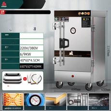 스팀취반기 전기솥 캐비닛 찐빵 만두 보온기 찜기, 표준 전기 8단 [220V 380V], 기본 색상