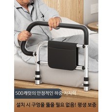 노인용 침대 안전가드 낙상방지 튼튼한 사이드레일 접이식 난간 보호대 부모님선물 어르신 안전바 편리한 사용 침대가드, 리프팅 가능 두꺼운 스테인리스, 1개