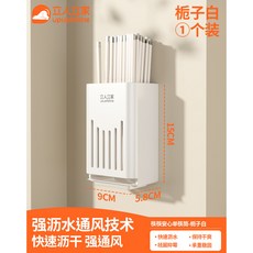 【開發票/統編】不鏽鋼筷子收納盒 廚房壁掛式筷籠 家用多功能餐具置物架 小型筷子筒 防水防潮 免打孔安裝 簡約現代風格 可拆卸清洗, 1個, 梔子白-①個裝-筷筷安心單筷筒-快速瀝水