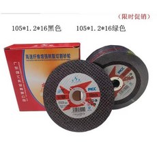 無線電動打蠟機多功能手持砂輪機 拋光 研磨 割一機搞定 台灣現貨, 1個, 超薄切割片【不鏽鋼和鐵通用20片裝】黑