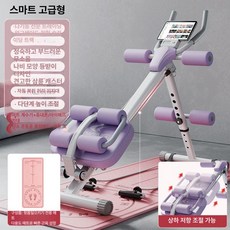 홈트 기구 가정용 일으키기 윗몸일으키기 실내, 기본 색상, 아너모델+요가매트 다양한 6-in-1