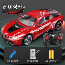 어린이 RC 자동차 장난감 전기 고속 모터 드리프트 레이싱 경찰차 오프로드카 5세에서 6명 소년 8명, 기본 (충전식 배터리 리모컨 배터리 2개), BMW 레이싱 (조명 이중문 충전)