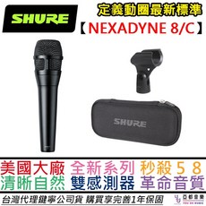 Shure NEXADYNE 8/C 手持式動圈麥克風