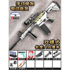 M416 서바이벌 수정탄 젤리탄 너프건 탄약 8팩 기관총 라이플 서바이벌 장난감총, Keel 스탠다드, 1개