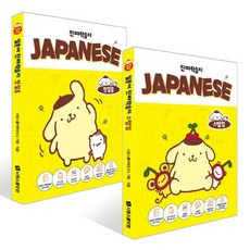 시원스쿨 일본어 진짜학습지 첫걸음+스텝업 세트 (전2권) (2026 개정), 단품, 단품