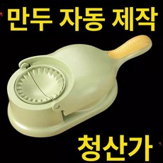 만두피 압착기 소형 누름판 누르기 밀가루 파스타 가정용, 1개